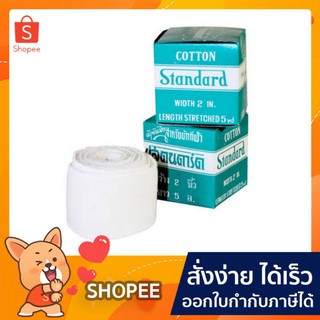 ผ้าพันมือสำหรับนักกีฬา Standard Cotton