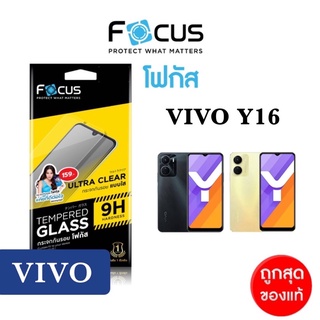 Focus ฟิล์มกระจกใสไม่เต็ม สำหรับViVO y16กระจกใสไม่เต็มจอ