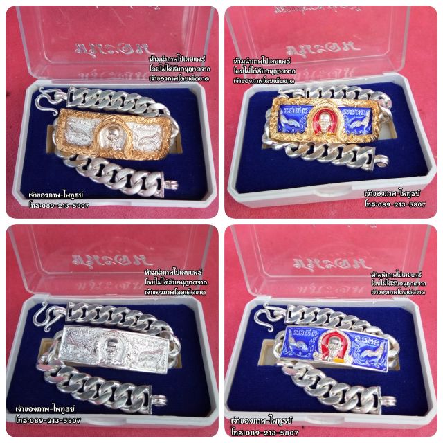 เลสหลวงพ่อรวย รุ่น.ชนะจนปี 56 เนื้อ.เงินผสม หนัก 4 บาท (งานเหมือนแท้ทุกจุด) ไม่มีเงินหมื่นก็สวยได้ ร