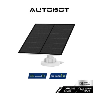 โซล่าเซลล์ Autobot รุ่น Solar Charging ชาร์จอุปกรณ์ ด้วยพลังงานสะอาดจากแสงอาทิตย์ ติดตั้งง่าย ทนแดด ทนฝน รับประกันศูนย์