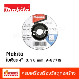 Makita มากีต้า  ใบเจียรเหล็ก โลหะ 4 นิ้ว หนา 6 มิลลิเมตร A-87719