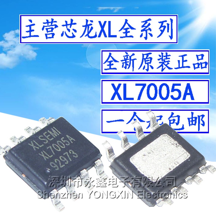 XL7005A XL7005E1 สามารถแทนที่ XL7005 Patch SOP8 XL แหล่งจ่ายไฟในรถยนต์