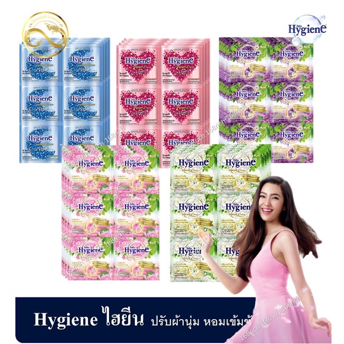 Hygene expert care ไฮยีน น้ำยาปรับผ้านุ่ม สูตรเข้มข้นพิเศษ ขนาด 20 มล. 540 มล.