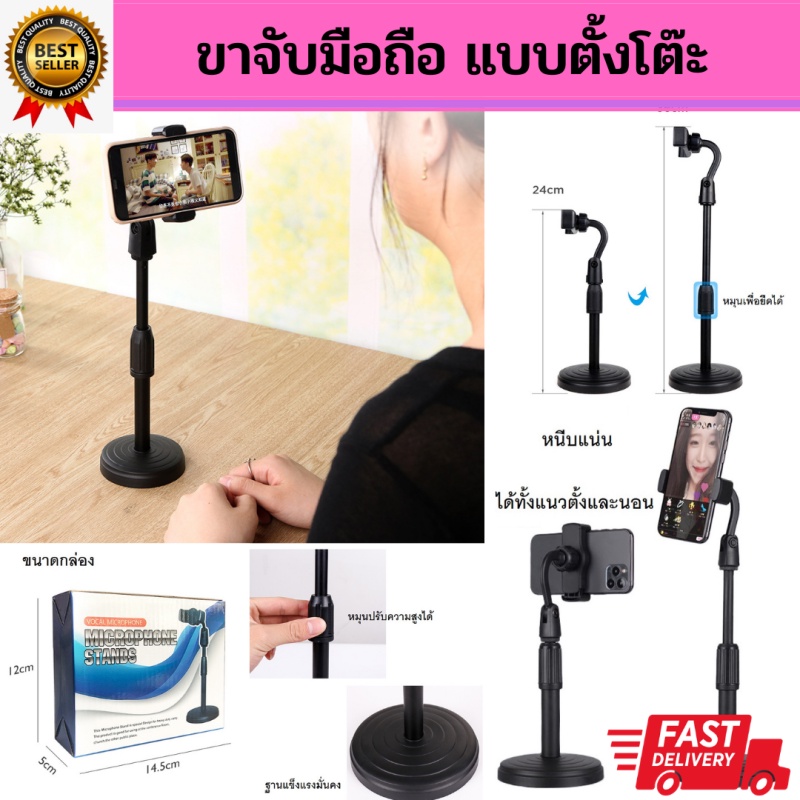 (ส่งด่วน) ขาตั้งมือถือ ขาตั้งโทรศัพท์ ที่จับโทรศัพท์ ที่วางโทรศัพท์ ใข้งานง่าย สะดวกพกพา มีของ