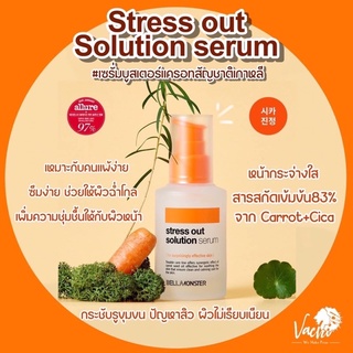 HOT🔥พร้อมส่ง BELLA MONSTER STRESS OUT SOLUTION CARROT CICA SERUM 50ml.รักษาสิวให้ผิวฉ่ำโกลด์ ในเกาหลีขายดีทล่มทลาย