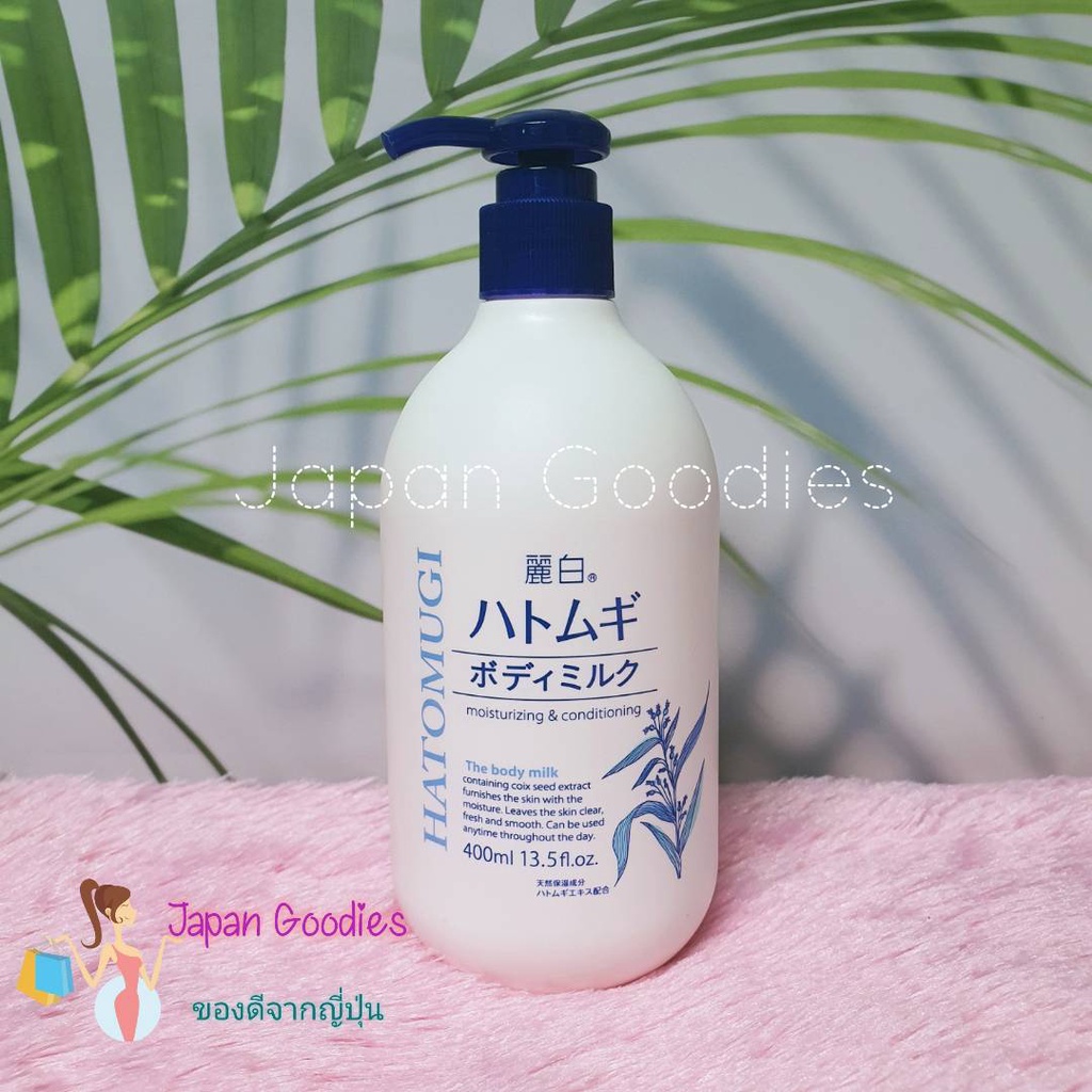 🍀พร้อมส่ง🍀 Reihiro Hatomugi Body Milk โลชั่นบำรุงผิว ของแท้จากญี่ปุ่น