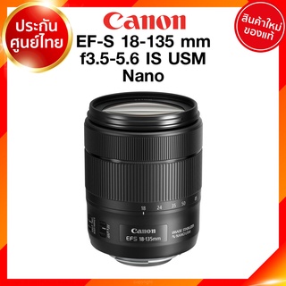 Canon EF-S 18-135 f3.5-5.6 IS USM Nano Lens เลนส์ กล้อง แคนนอน JIA ประกันศูนย์ 2 ปี *เช็คก่อนสั่ง *จาก kit