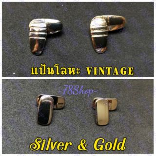 แป้นโลหะ แป้นจมูกแว่นตาVintage  สีเงิน-ทอง จมูกแว่น สีเมทัลลิค (Metallic)