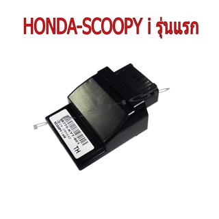 A กล่องแต่ง กล่องCDIแต่ง เปิดรอบ ปลายไหล HONDA-SCOOPY i รุ่นแรก