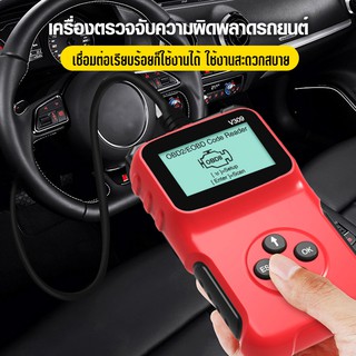 เครื่องตรวจจับความผิดพลาดรถยนต์