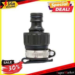 ข้อต่อก๊อกน้ำ KARCHER DGK3013 1/2 นิ้ว x 5/8 นิ้ว ข้อต่อสายยาง TAP HOSE FITTING KARCHER DGK3013 1/2X5/8" อุปกรณ์รดน้ำต้น