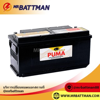 แบตเตอรี่รถยนต์ Puma รุ่น DIN61038 LN6 (DIN 110)