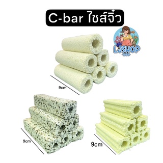 c-bar ไซส์จิ๋ว วัสดุกรองน้ำในตู้กรองข้าง กรองบน หรอถังกรอง