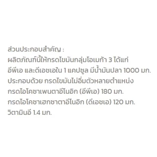 น้ำมันปลา Mega We Care Fish Oil เมก้า ฟิชออย ขนาด 200 แคปซูล, 100 แคปซูล และ 30 แคปซูล