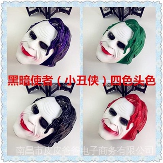 Dark Knight The joker Mask หน้ากากฮาโลวีน หนังสยองขวัญ หน้ากากผีเดิน เต้นรําโจ๊กเกอร์ แบทแมน