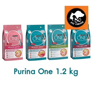 อาหารแมว Purina One เพียวริน่า วัน ขนาด 1.2 kg