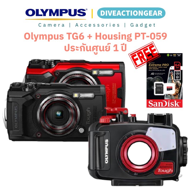 [ประกันศูนย์ 1 ปี]โปรโมชั่น Olympus TG6 พร้อม Housing PT-059 ฟรี Sandisk Extreme Pro 64GB สิทธิแลกซื้ออุปกรณ์ราคาพิเศษ