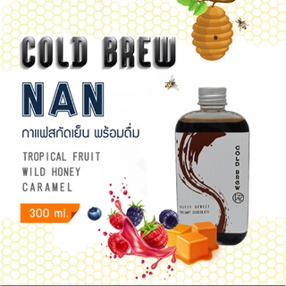 กาแฟสกัดเย็น Cold Brew กาแฟดำ เข้มข้น ชนิดพร้อมดื่ม มีให้เลือก 4 รสชาติ