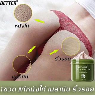 BETTER สคับขัดผิวขาว250g ทำให้ร่างกายขาวขึ้นอย่างถาวร สครับผลัดเซลล์ผิว สคลับขัดผิวขาว ครีมขัดขี้ไคล สครับขัดผิวขาว