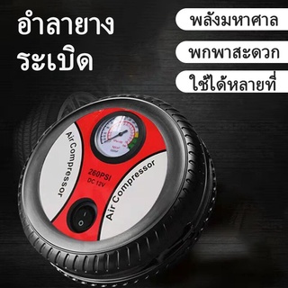 เครื่องเติมลมแบบติดรถยนต์ เครื่องเติมลมแบบติดรถยนต์ อุปกรณ์เสริมยางรถยนต์ เครื่องเติมลมขนาดเล็ก 12v เครื่องสูบลมราคาถูก