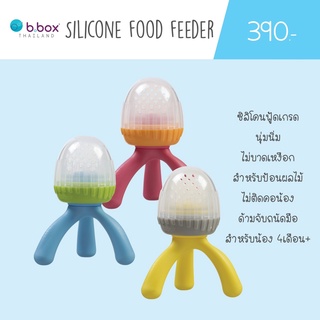 Silicone Food Feeder ที่ป้อนผลไม้เด็กซิลิโคน สำหรับเด็ก4เดือนขึ้นไป