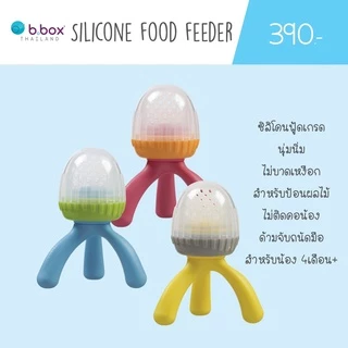 Bbox Silicone Food Feeder ที่ป้อนผลไม้เด็กซิลิโคนฟู้ดเกรด นุ่มนิ่ม,ปลอดภัย,ไม่ทำให้อาหารติดคอ 440 บาท