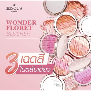 BISOUS BISOUS WONDER FLORET Blusher บีซูบีซูบลัชเชอร์