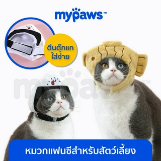 [🔥MYPAWS100] My Paws หมวกแฟนซีสำหรับสัตว์เลี้ยง หมวกแมว ลายปลาไทยากิ ลายข้าวปั้น