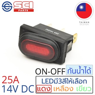 SCI สวิตช์ ปิดเปิด ON-OFF 25A 14V DC กันน้ำได้ IP65 ไฟLEDสีแดง ติดในเรือ รถยนต์ รุ่น R13-70B8-01 Red