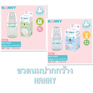 Nanny ขวดนมปากกว้าง 5oz. และ 9oz