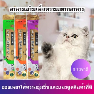 10 ชิ้น แบรนด์ญี่ปุ่น サンヤン พร้อมส่ง ขนมแมว ขนมแมวเลียแสนอร่อย อาหารแมว อาหารเปียกแมว แมวอิ่มทาสสุขใจ