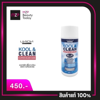 สเปรย์ยูเนี่ยน Kool &amp; Clean Clipper Blade Care 5 in 1  380 ml.