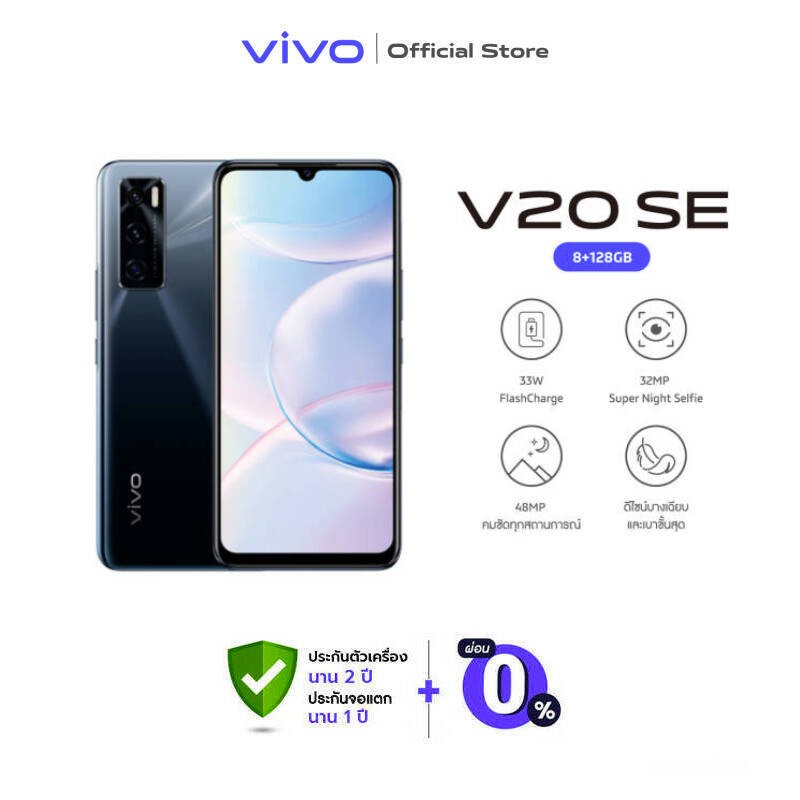 Vivo V20 SE Ram 8 GB Rom 128 GB 2020 coming soon