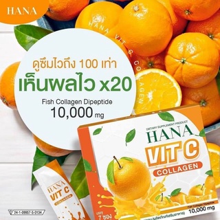 💥1แถม1💥‼️ฮานะวิตซีคอลลาเจน เห็นผลไว×20 ผิวใส×3(สารสกัดจากธรรมชาติ)