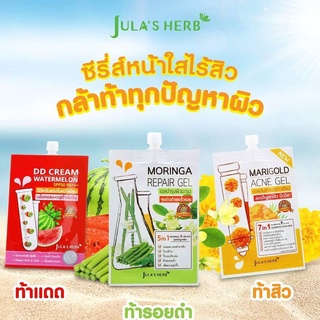 Julas Herb จุฬาเฮิร์บ DDแตงโม มะรุม ดาวเรือง 1 ซอง