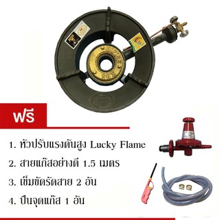 GMAX ชุดเตา KB5 เตาเร่ง เตาแม่ค้าเบอร์5 พร้อมชุดหัวปรับLucky flame+สายแก๊ส+ปืน ใช้งานได้ทันที