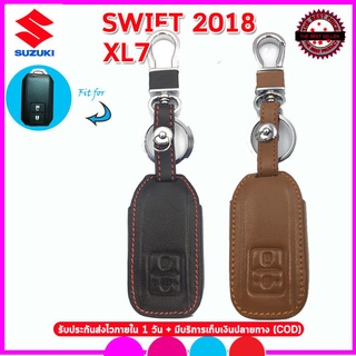 ปลอกกุญแจรีโมทรถยนต์ซูซูกิ SUZUKI SWIFT/XL7 รุ่น SMART KEY  เคสหนังแท้หุ้มรีโมท ซองหนังแท้่ใส่กุญแจรถยนต์ สีดำ