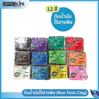 YAKYYA (ยากิยา) ดินน้ำมันไร้สารพิษ ดินน้ำมัน (Non-Toxic Clay) ขนาด 100 กรัม ( 1 ก้อน )