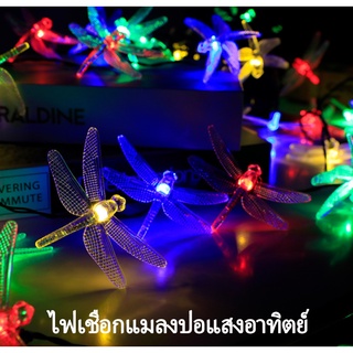 20 ไฟ LED พลังงานแสงอาทิตย์ String, แมลงปอรูปแสงที่มีสีสัน, รูปแบบใหม่ไฟสตริงพลังงานแสงอาทิตย์แมลงปอกลางแจ้ง LED โคมไฟตก