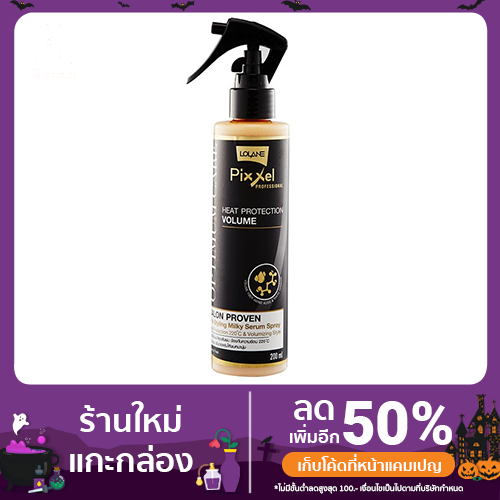 Lolane Pixxel Volume Spray 200 ml