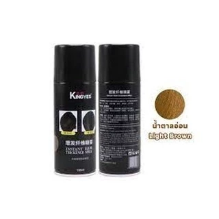***พร้อมส่ง***(ขวดใหญ่) kingyesสเปรย์ผม ปิดผมขาว ปิดผมบาง แก้ปัญหาหัวล้าน(ขวดดำ)