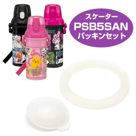 อะไหล่กระติกน้ำญี่ปุ่น Skater PSB5SAN / PSB5TR รุ่นยกดื่ม 480 ml.  พร้อมส่งค่ะ