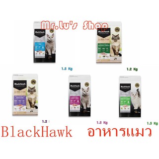 BlackHawk [1.2-1.5kg] อาหารสำหรับแมวโต นำเข้าจากประเทศแคนนาดา