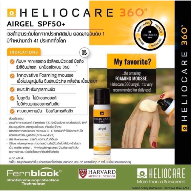 heliocare 360 airgel SPF 50+