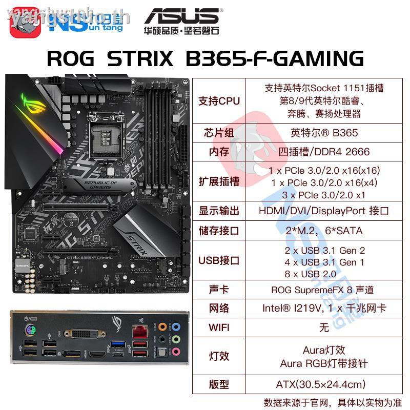 เมนบอร ดคอมพ วเตอร Asus Rog Raptor 65 Shopee Thailand