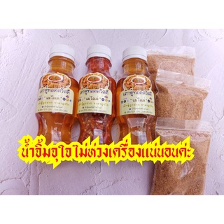 น้ำจิ้มเต้าหู้ทอด 120 ml. ร้านเต้าหู้ทอดสวัสดี น้ำจิ้มปอเปี๊ยะ น้ำจิ้มอาหารเจ จิ้มขนมของทอดได้ทุกชนิด  อร่อยสุดๆไปเลยจ้า