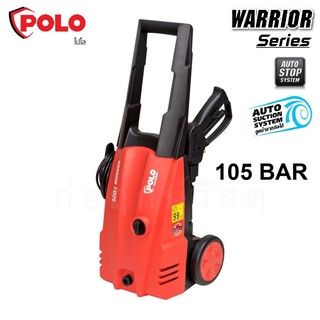 POLO เครื่องฉีดน้ำแรงดันสูง WARRIOR-102L 105 BAR