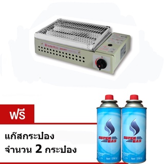 Lucky Flame เตาปิ้งย่างอินฟาเรด (แบบใช้คู่กับก๊าซกระป๋อง) รุ่น LF-90G แถมฟรี ก๊าซกระป๋องบิวเทน 2 Pcs. (2 กป.) พร้อมใช้