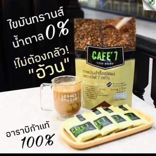 กาแฟล็อกหุ่นน้ำตาล0%Cafe7ของแท้100%