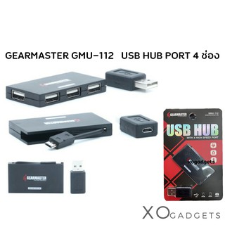 Gearmaster GMU-112 USB HUB WITH 4 HIGH SPEED PORT เพิ่มช่อง usb ต่อโทรศัพท์ microsd ได้ สีดำ ฮัพ ฮับ ตัวเพิ่มช่องUSB